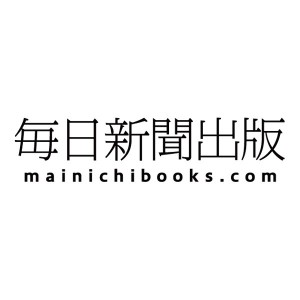 毎日新聞出版 / Mainichi Shimbun Publishing Inc.