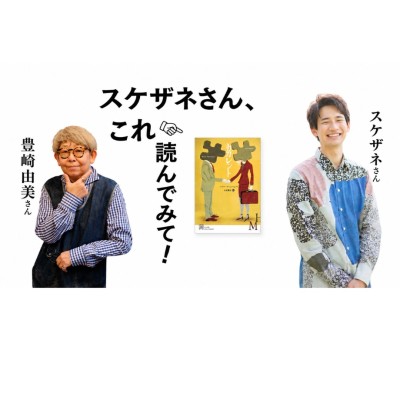 【現地・オンライン参加可能】2026/10/14 (水) 19:00 -20:30 スケザネさん、これ読んでみて！ ハリー・マシューズ『シガレット』（白水社）を読む