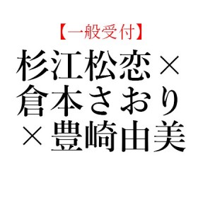 【イベント情報】2019年12月7日(土) 杉江松恋×倉本さおり×豊崎由美「あのとき紹介したかった本、2019」公開収録