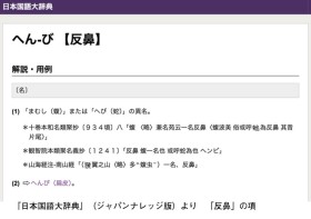 Web版史料纂集 古記録編 第2期 室町・戦国①～③