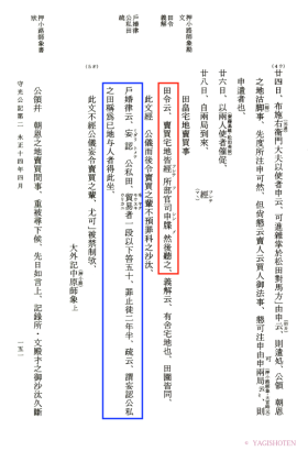 Web版史料纂集 古記録編 第4期 古文書編①～③